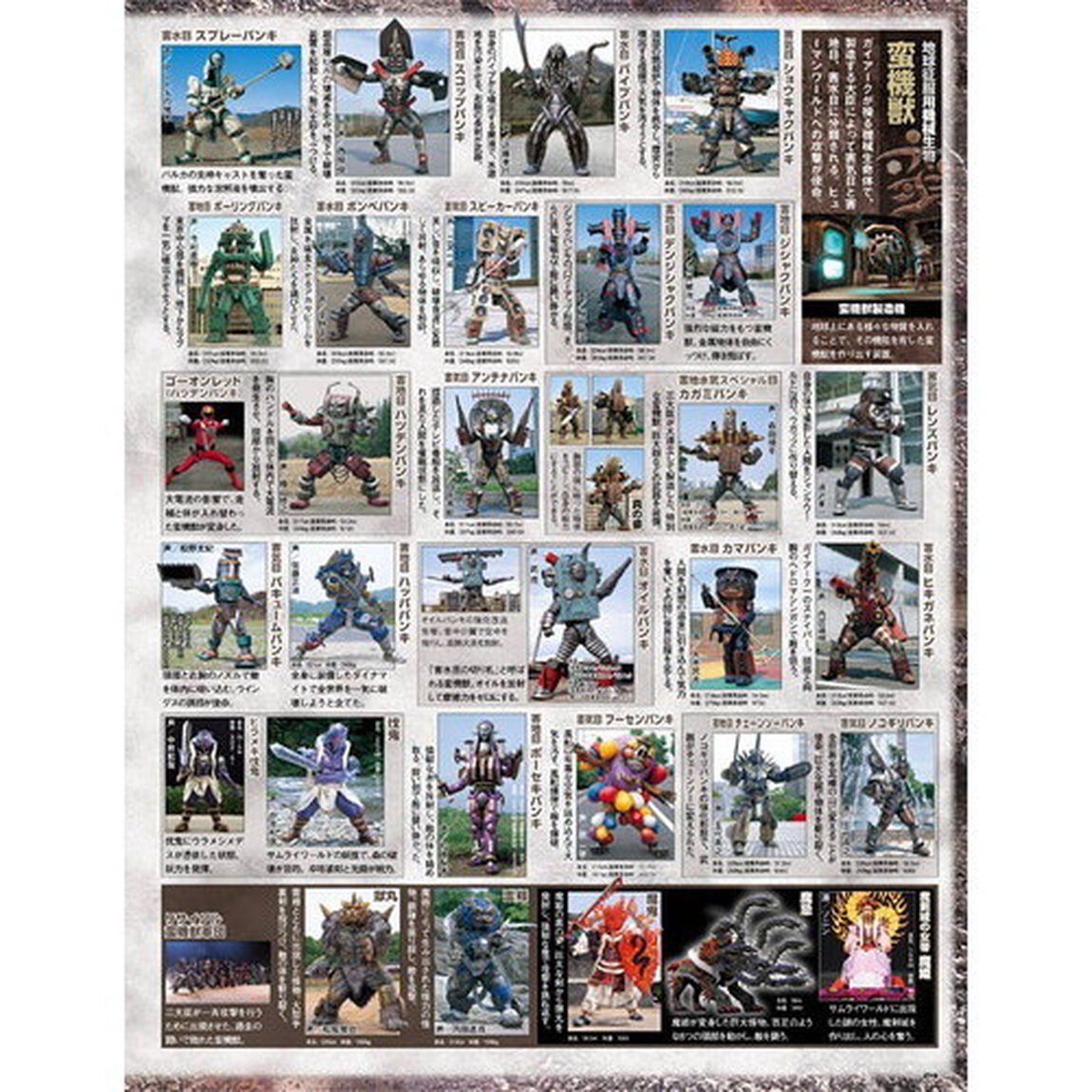 スーパー戦隊Ｏｆｆｉｃｉａｌ　Ｍｏｏｋ　２１世紀　ｖｏｌ．８「炎神戦隊ゴーオンジャー」