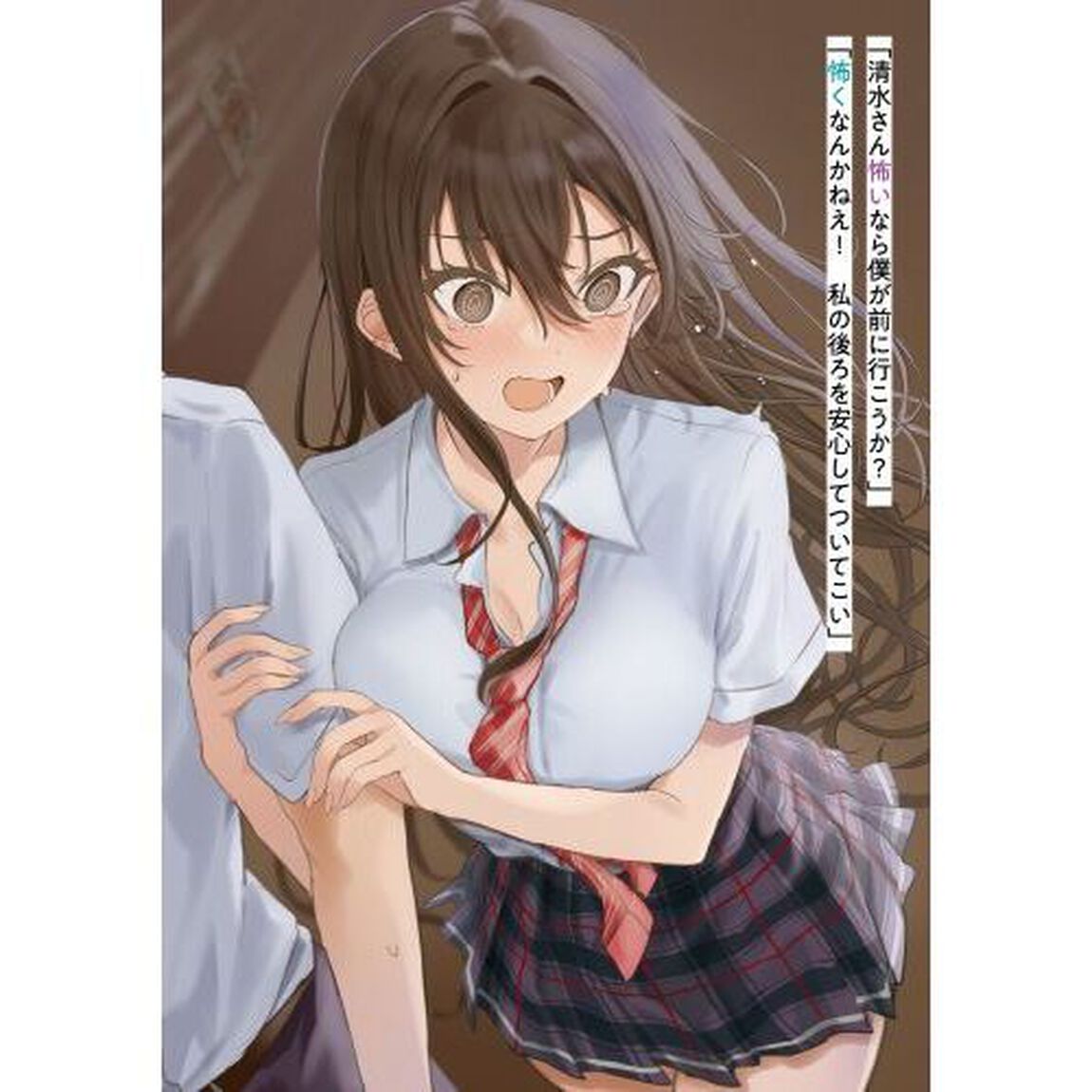 隣の席のヤンキー清水さんが髪を黒く染めてきた　４