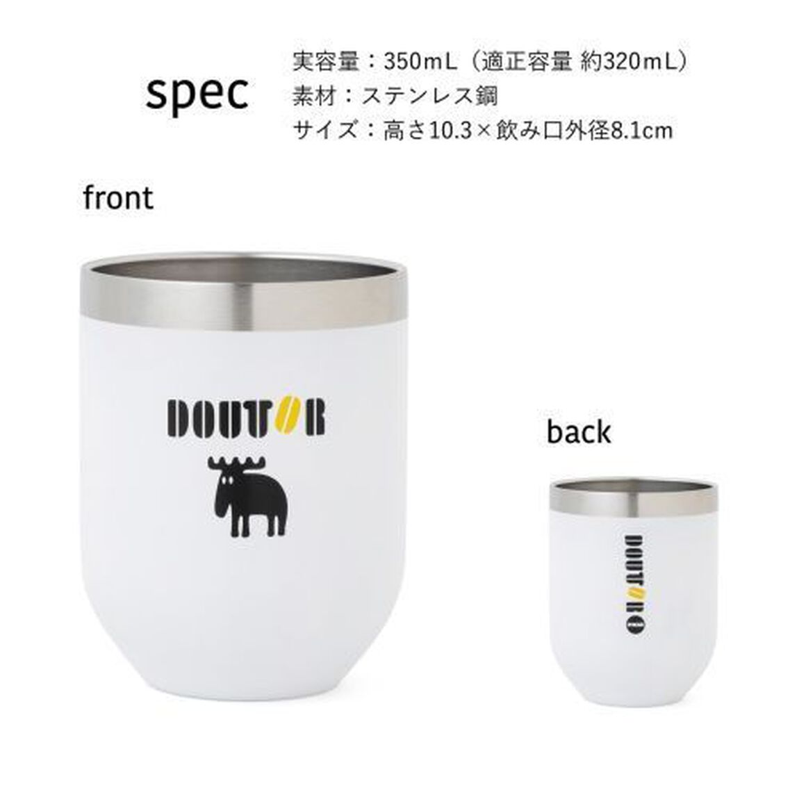 DOUTOR 真空断熱タンブラーBOOK feat. moz WHITE ver.（セブン－イレブン／セブンネット限定パッケージ）