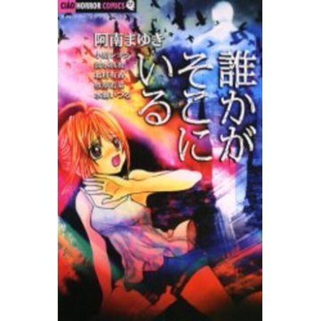 誰かがそこにいる