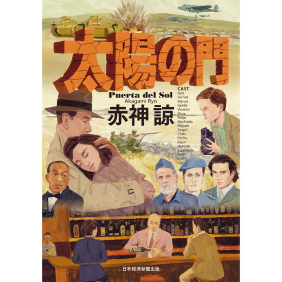 太陽の門