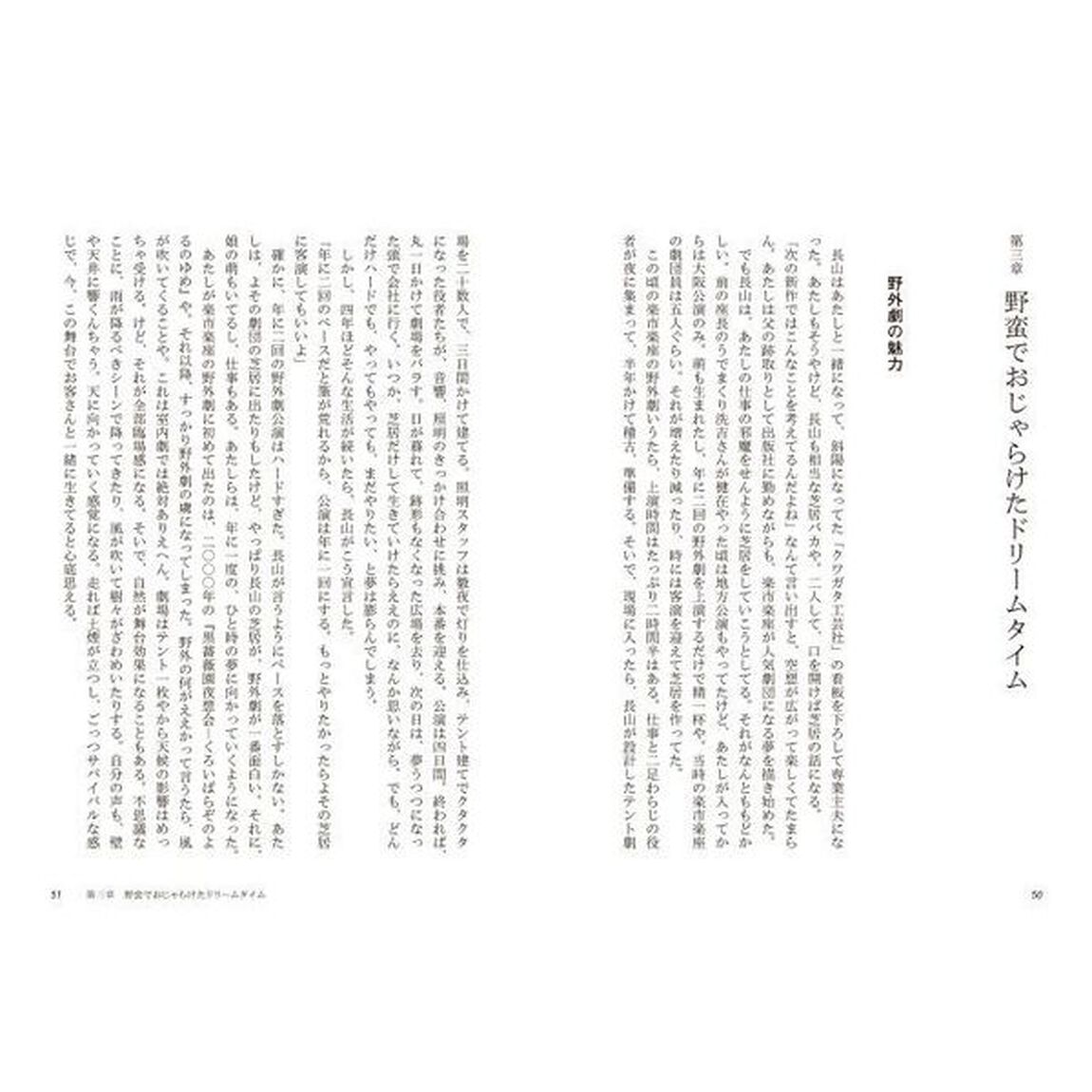 ドリームタイム