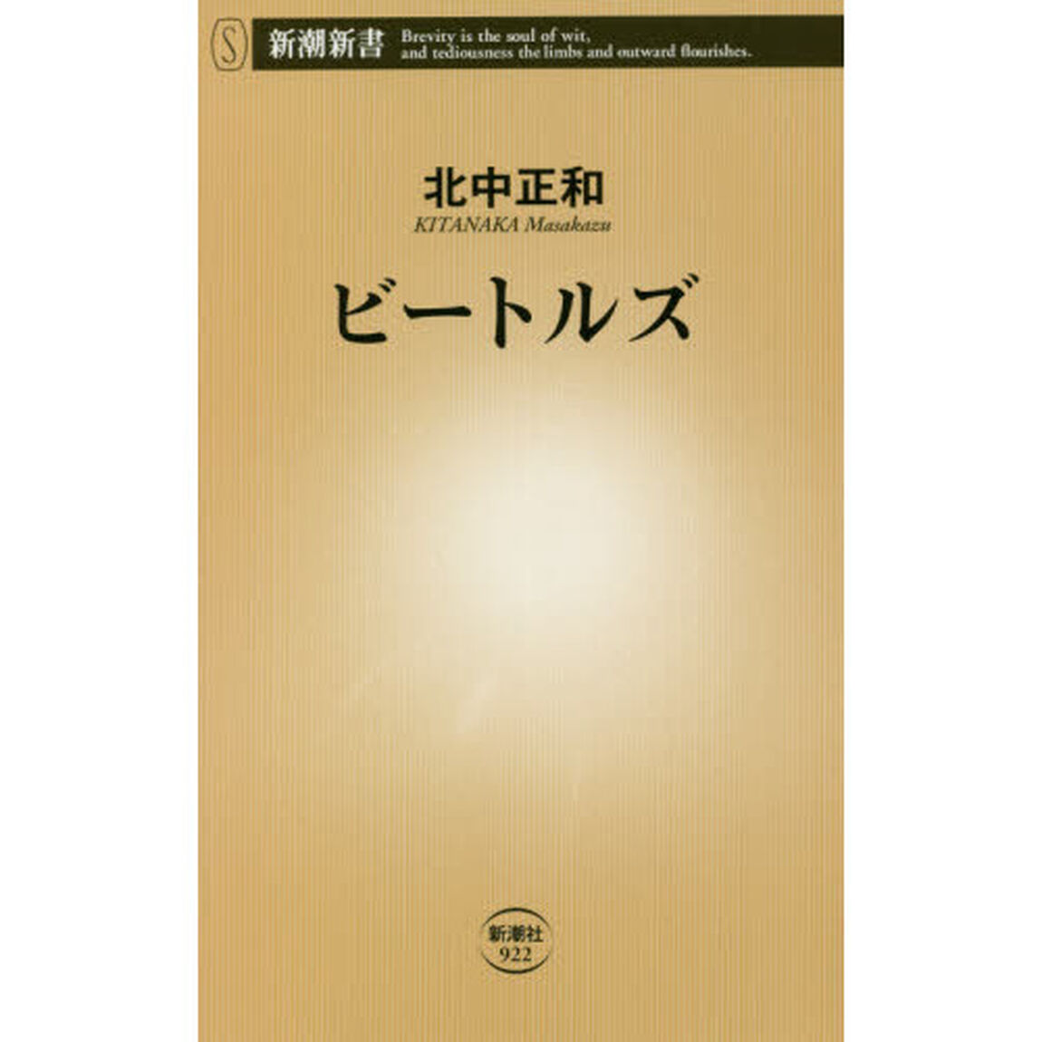 ビートルズ