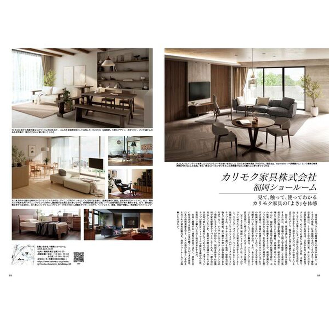 Ｊａｐａｎ　Ｂｒａｎｄ　Ｃｏｌｌｅｃｔｉｏｎ２０２６福岡版