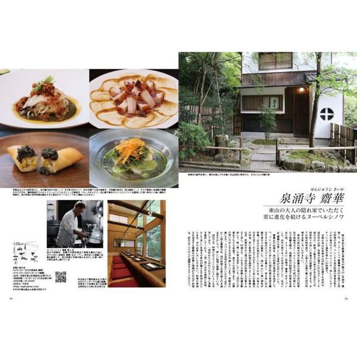 Ｊａｐａｎ　Ｂｒａｎｄ　Ｃｏｌｌｅｃｔｉｏｎ２０２４京都版