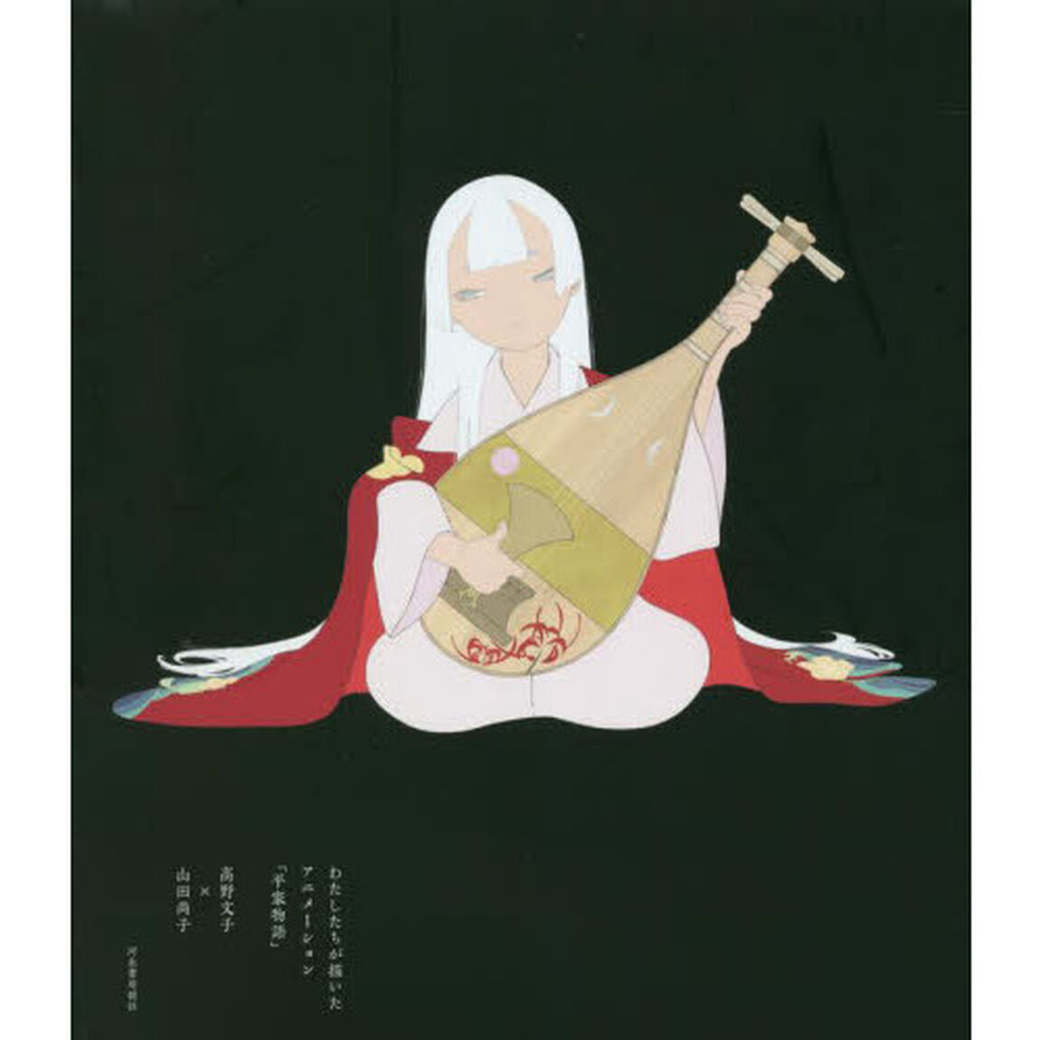 わたしたちが描いたアニメーション「平家物語」