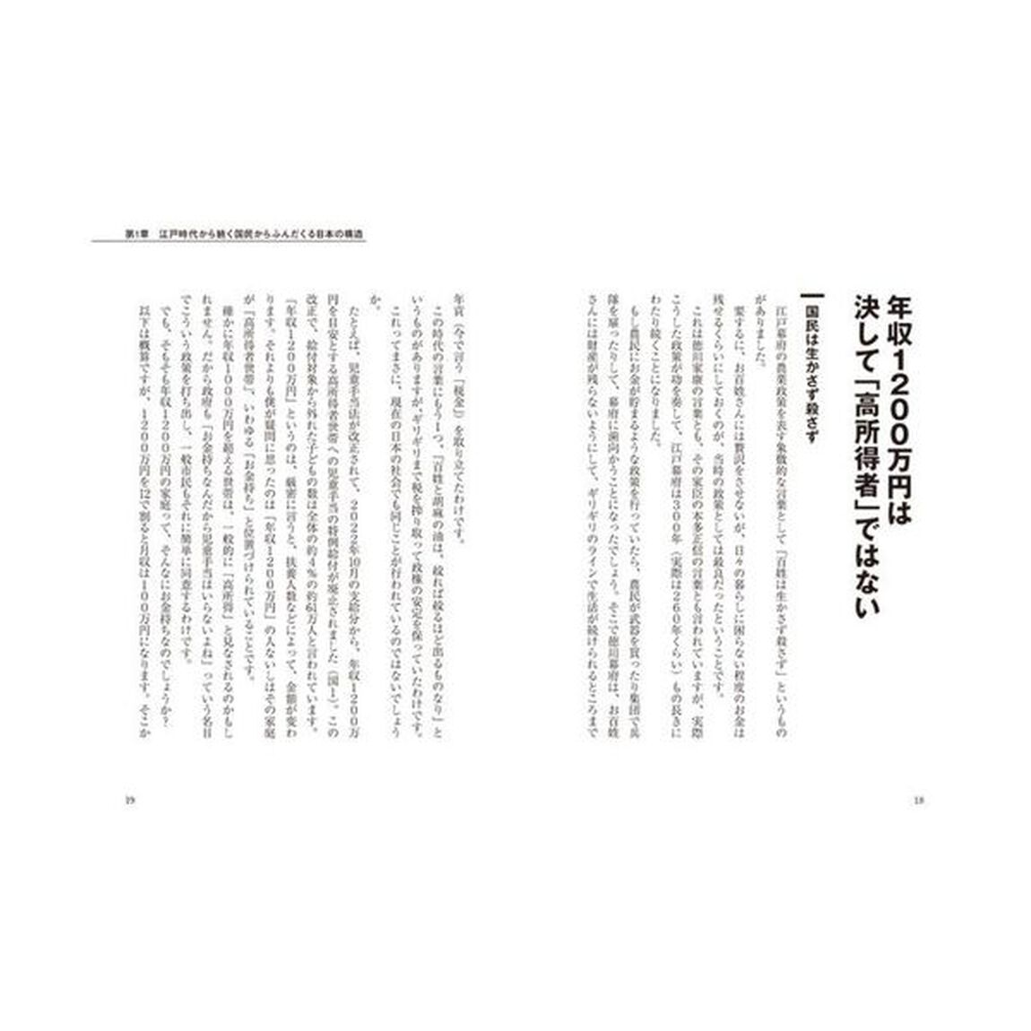 税弱な日本人からふんだくるピンハネ国家の不都合な真実
