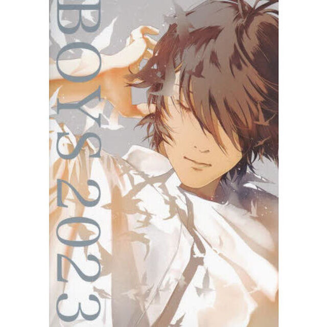 ＢＯＹＳ　ＡＲＴ　ＢＯＯＫ　ＯＦ　ＳＥＬＥＣＴＥＤ　ＩＬＬＵＳＴＲＡＴＩＯＮ　２０２３