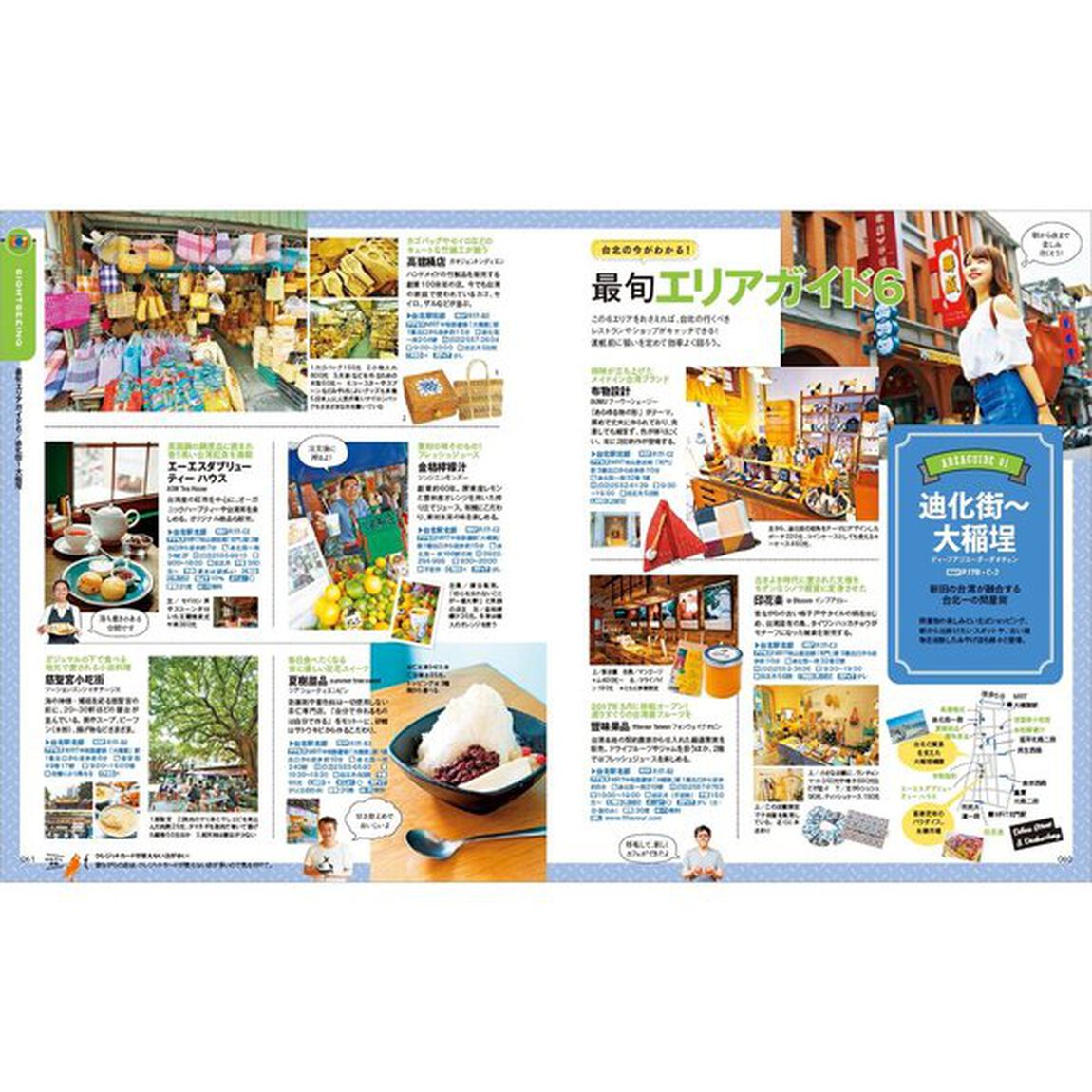 地球の歩き方MOOK ハンディ 台湾の歩き方 2018-19 (地球の歩き方ムックハンディ 海外 6)「最新ＮＥＷＳが満載！台湾ガイドの決定版！」