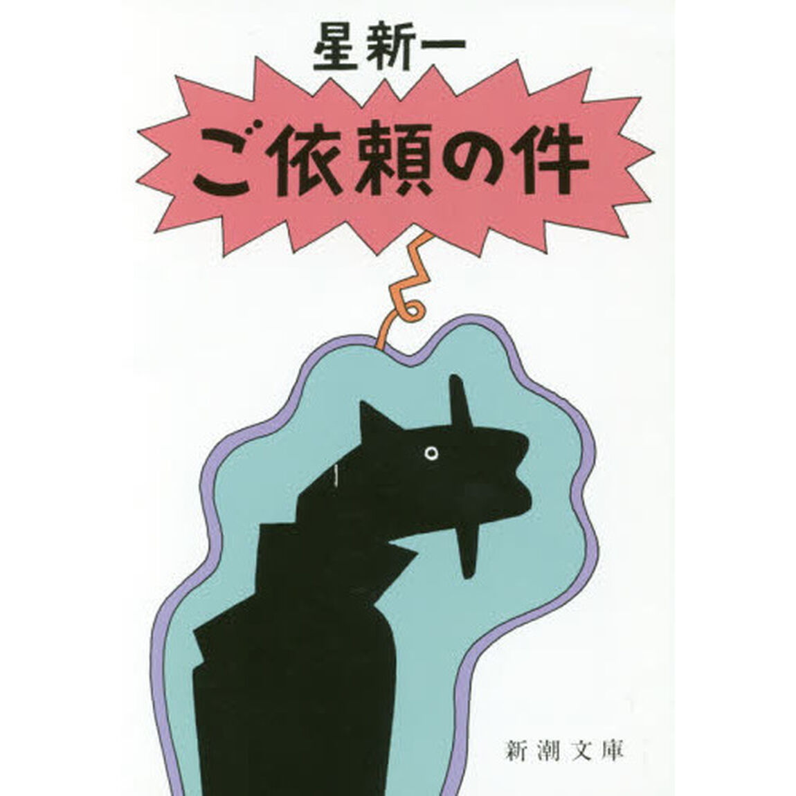 ご依頼の件「改版」