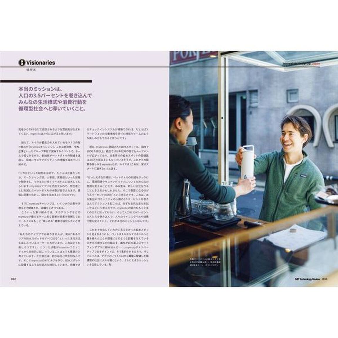 ＭＩＴテクノロジーレビュー〈日本版〉　Ｖｏｌ．３（２０２１Ｓｐｒｉｎｇ）「Ｉｎｎｏｖａｔｉｏｎ　Ｉｓｓｕｅ」