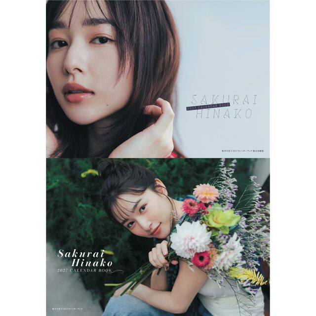 桜井日奈子2027カレンダーブック【直筆サイン入り限定表紙版】＆【通常版】 2冊セット