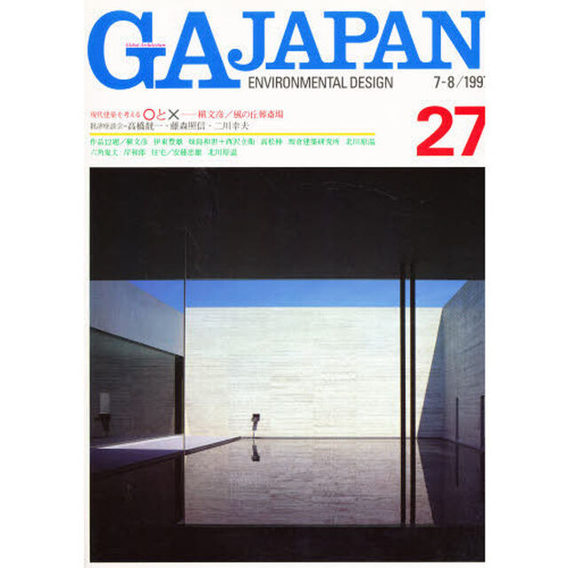 ＧＡ　ＪＡＰＡＮ　　　２７号
