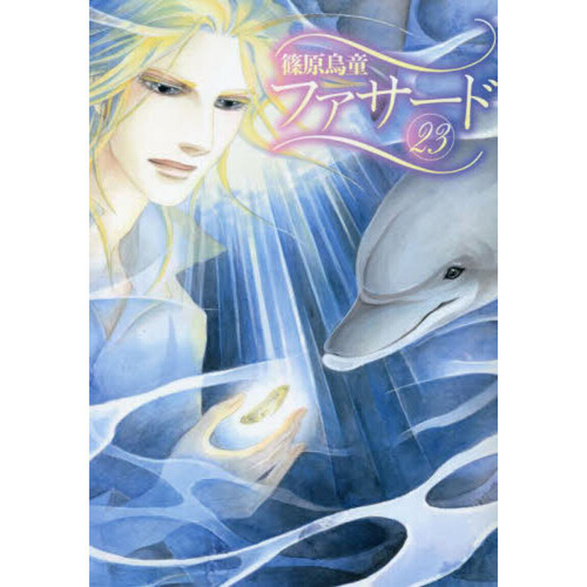 ファサード　２３