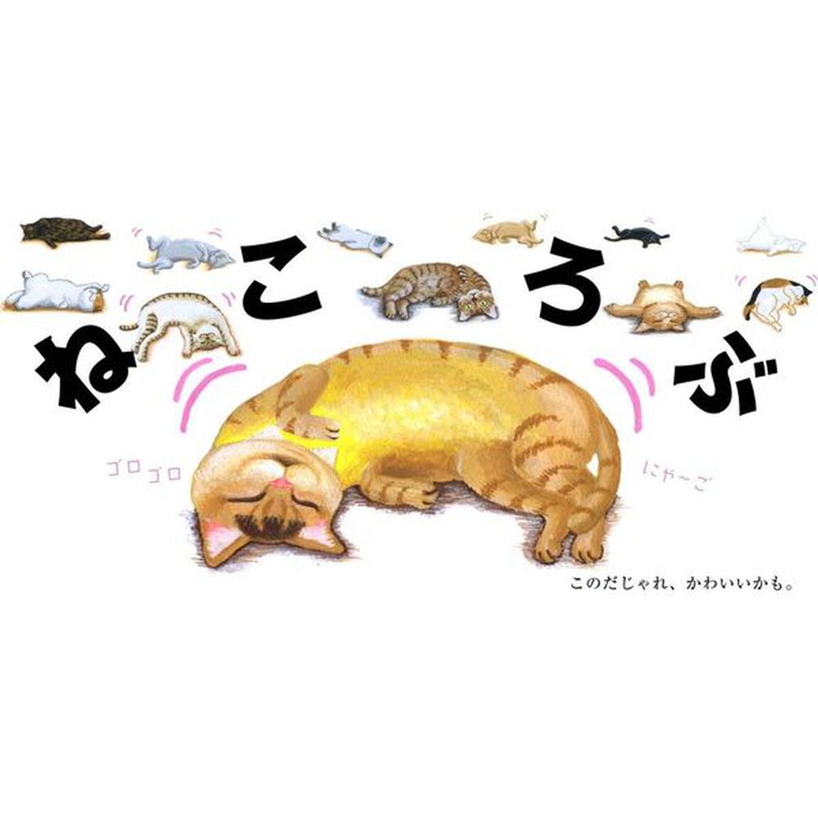 いちにちだじゃれ
