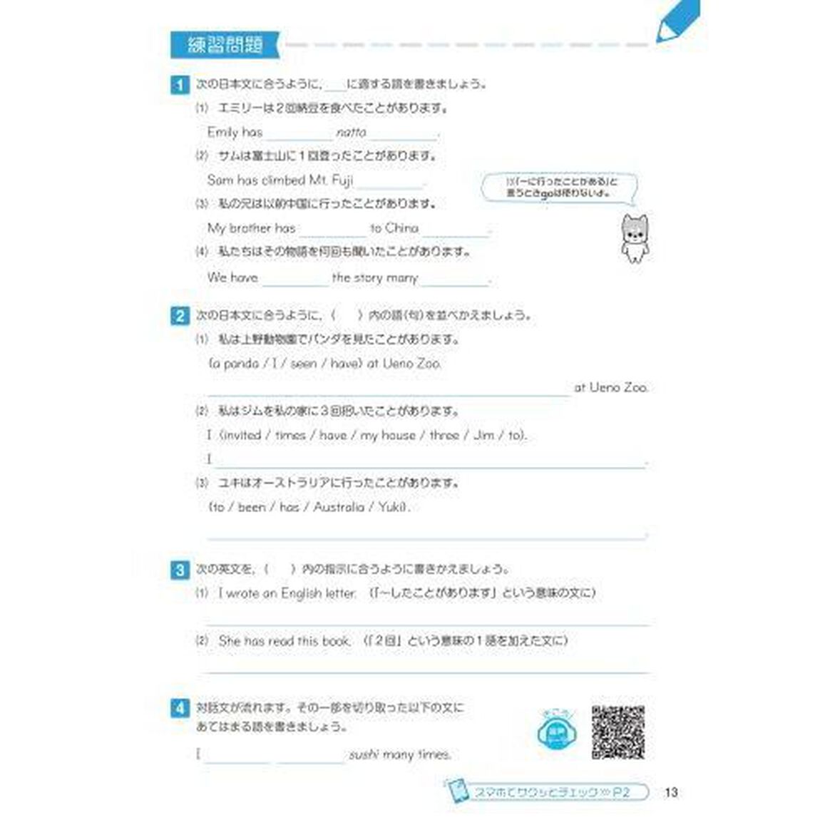とにかく基礎中３英語　新課程