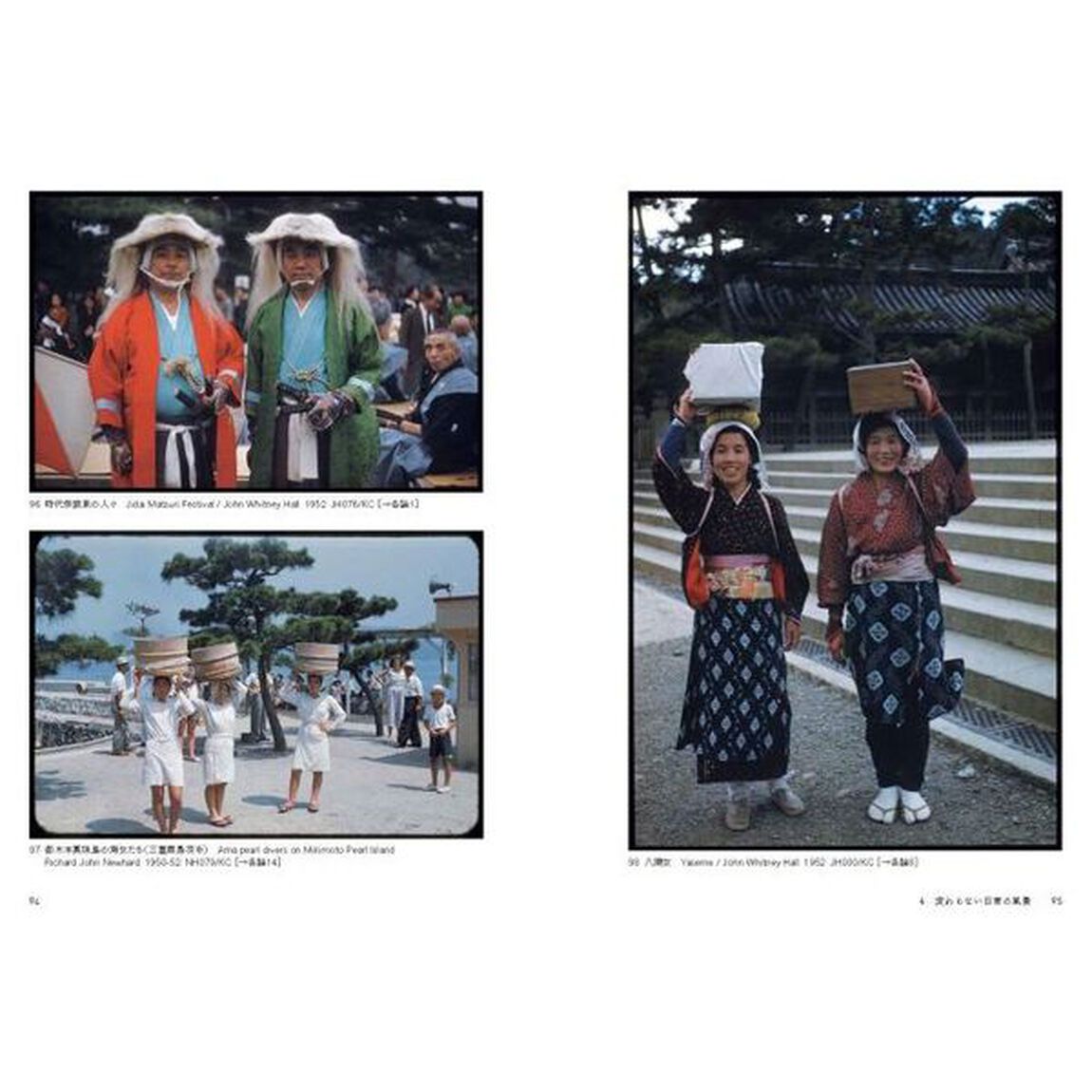 戦後京都の「色」はアメリカにあった！　占領期カラー写真が描く〈オキュパイド・ジャパン〉とその後「増補新版」
