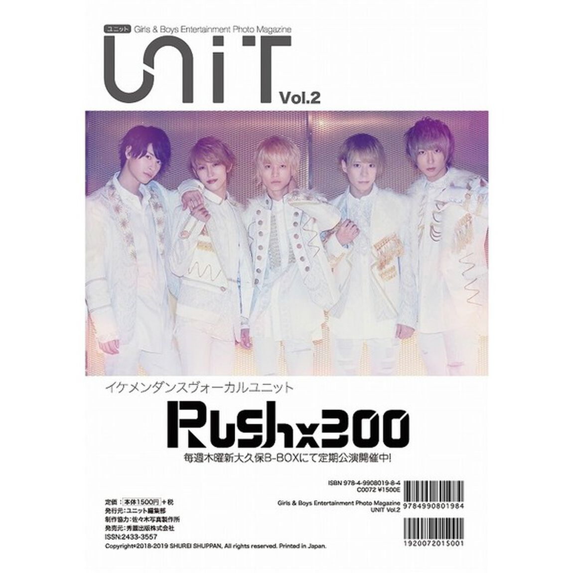 ＵＮＩＴ　Ｇｉｒｌｓ　＆　Ｂｏｙｓ　Ｅｎｔｅｒｔａｉｎｍｅｎｔ　Ｐｈｏｔｏ　Ｍａｇａｚｉｎｅ　Ｖｏｌ．２「特集　わーすた　イケ家！　スリジエ　ＲＵＳＨ&times;３００ほか　フォト＆インタビュー」