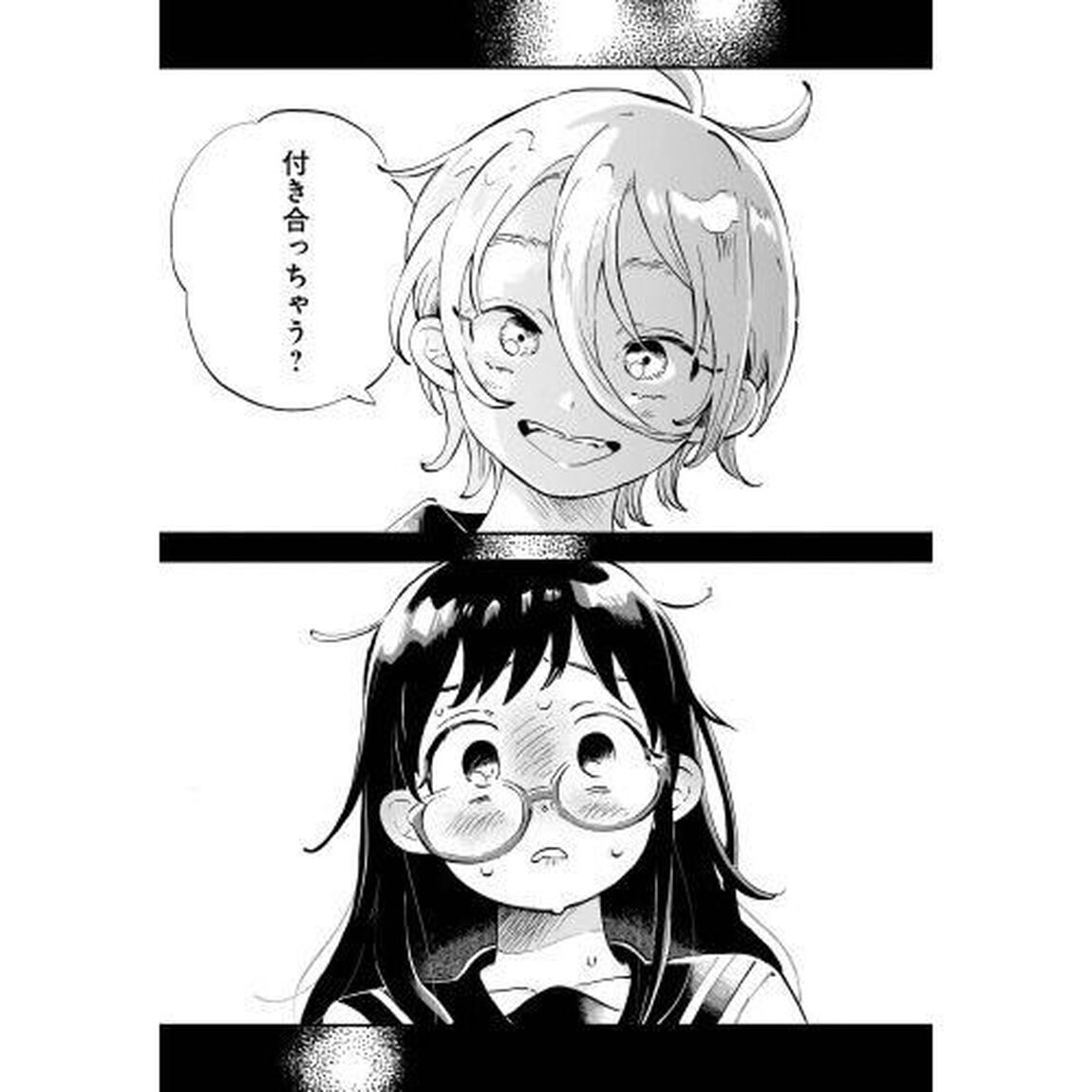 恋の絶望行進曲