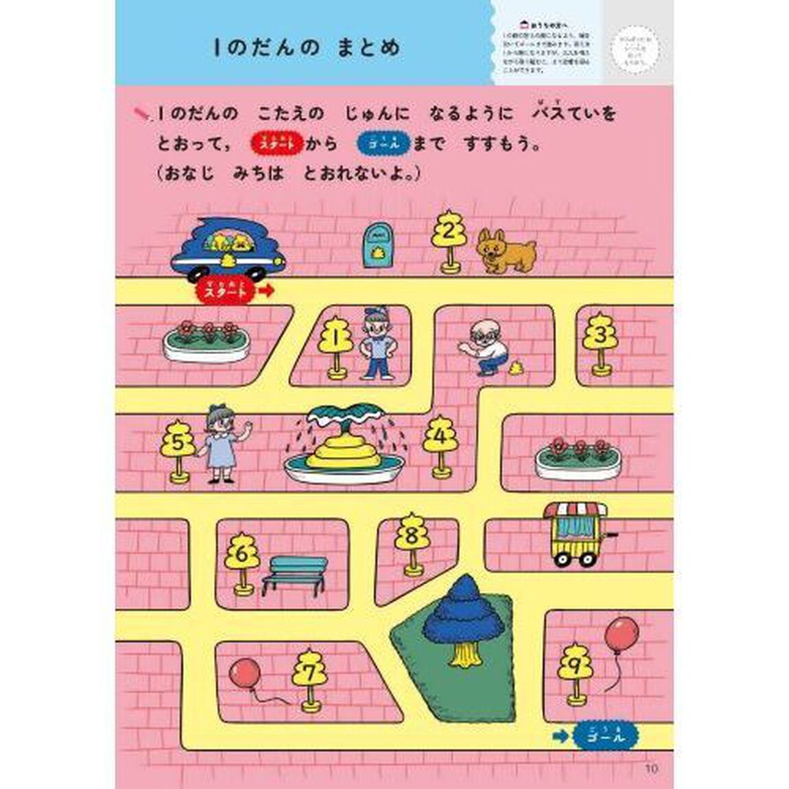 うんこドリル九九　５・６さい