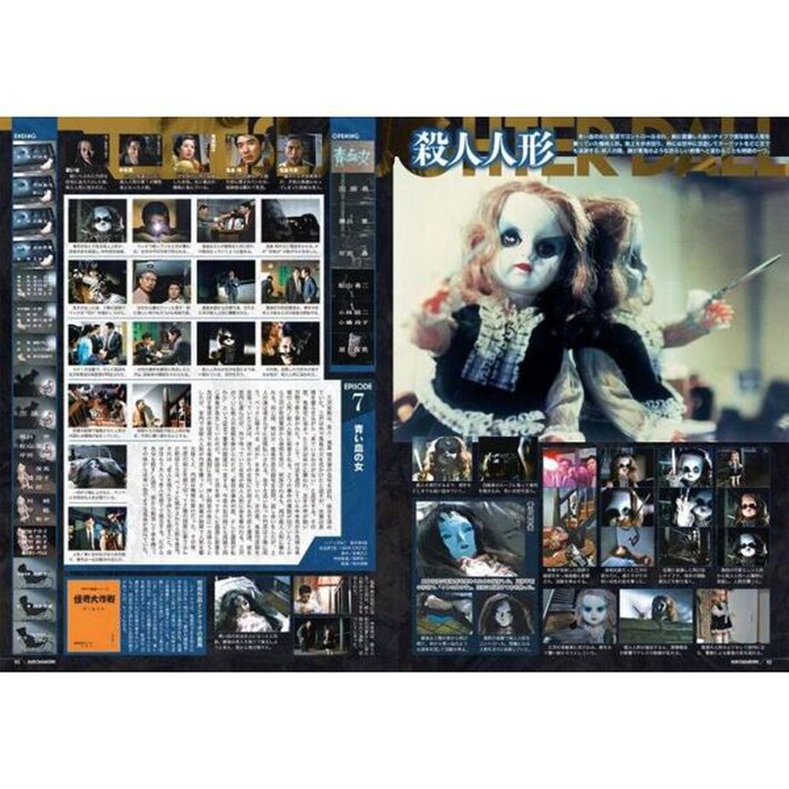 ウルトラＱ　ＥＰＩＳＯＤＥ　Ｎｏ．１〜Ｎｏ．２８怪奇大作戦ＥＰＩＳＯＤＥ　Ｎｏ．１〜Ｎｏ．２６