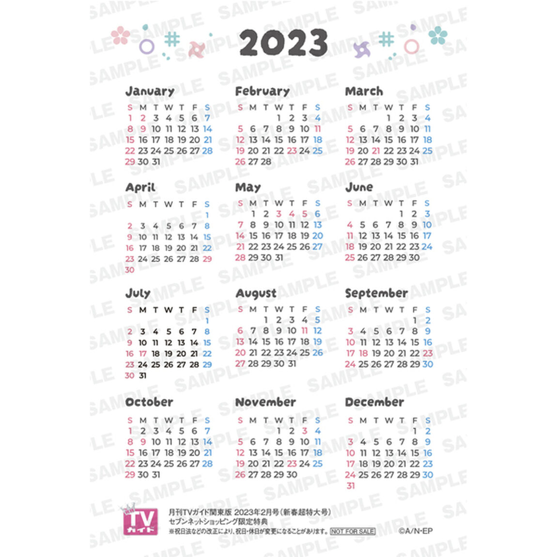 ＜2次予約＞月刊TVガイド関東版 2023年2月号【セブンネット限定特典：「忍たま乱太郎」カレンダーカード（3種からランダム1枚）】