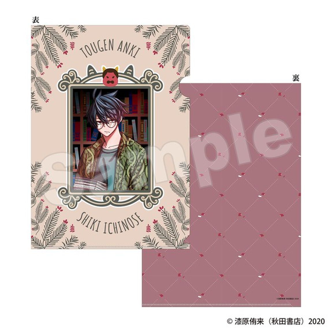 【桃源暗鬼 BOOK STORE】クリアファイル　一ノ瀬 四季