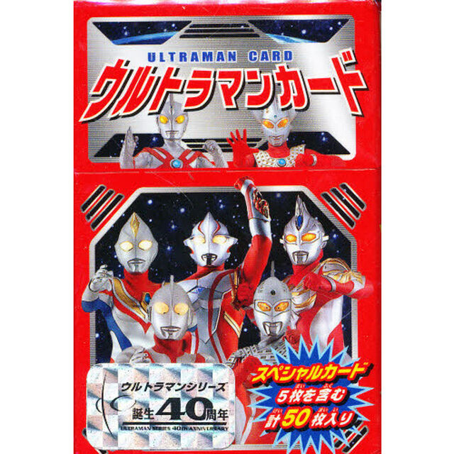 ウルトラマンカード（５０枚入り）