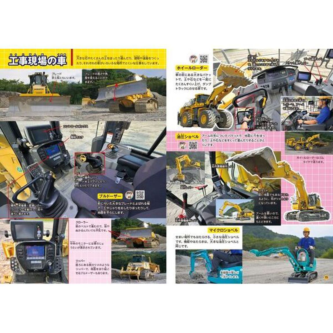 のりものうんてん大図鑑　ＤＶＤ付き