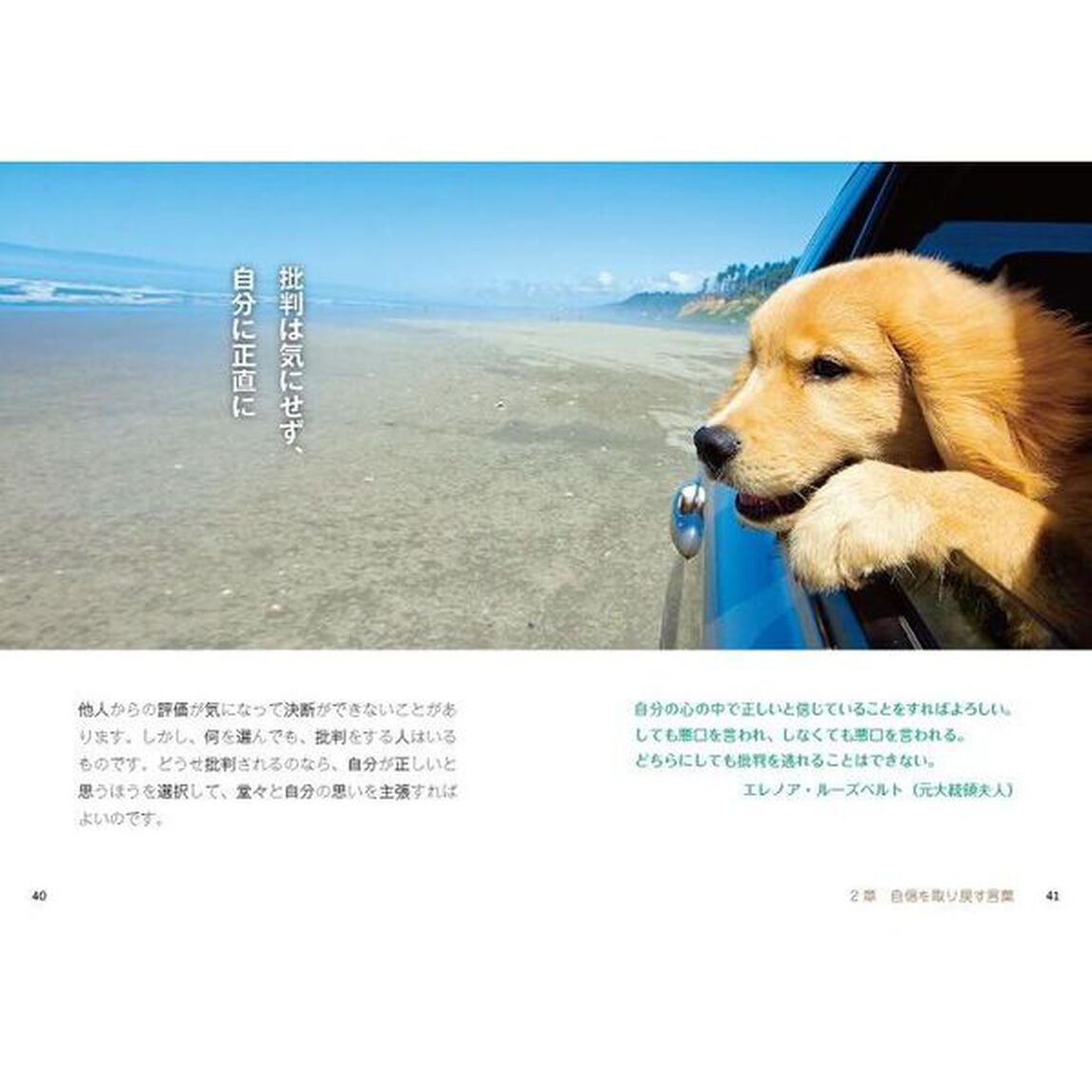 わんこセラピー　１分で笑顔になれる言葉