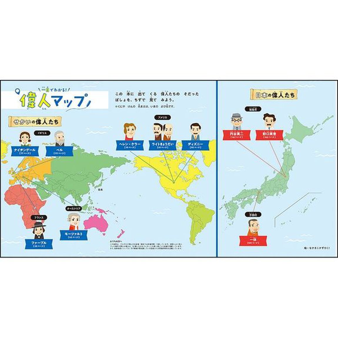 10分で読める伝記 1年生 (よみとく10分)「増補改訂版」