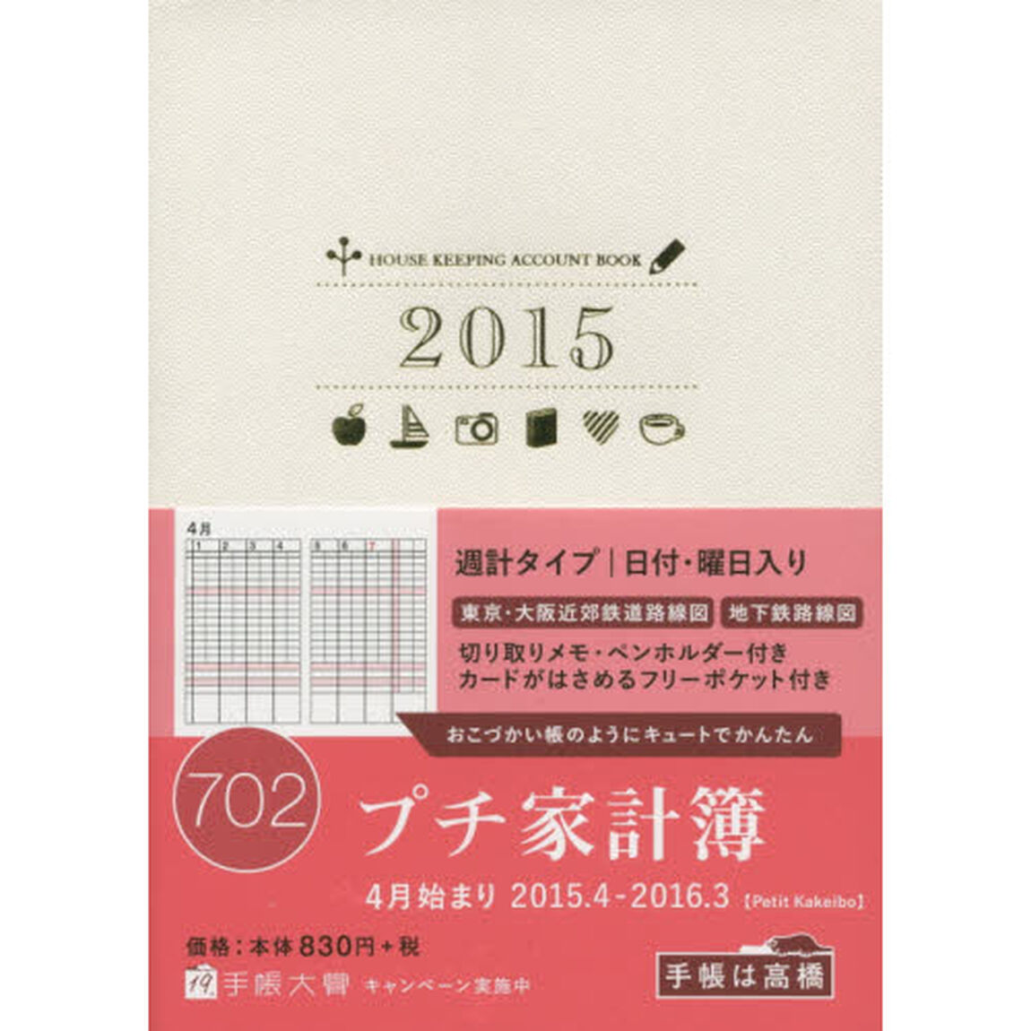 ７０２ＰｅｔｉｔＫａｋｅｉｂｏパールホワ