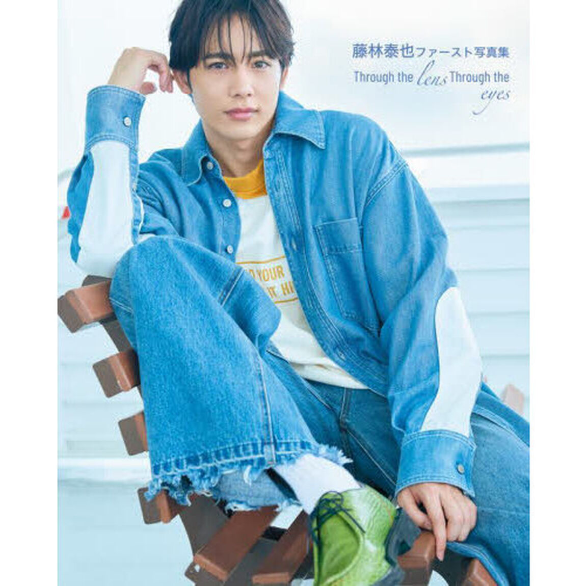 Ｔｈｒｏｕｇｈ　ｔｈｅ　ｌｅｎｓ　Ｔｈｒｏｕｇｈ　ｔｈｅ　ｅｙｅｓ　藤林泰也ファースト写真集