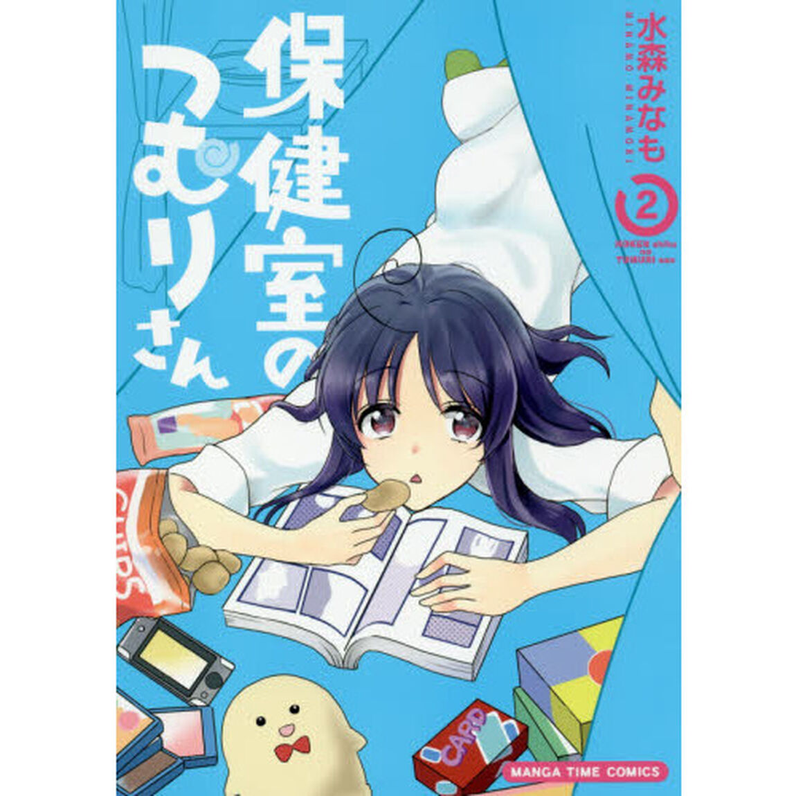 保健室のつむりさん　　　２