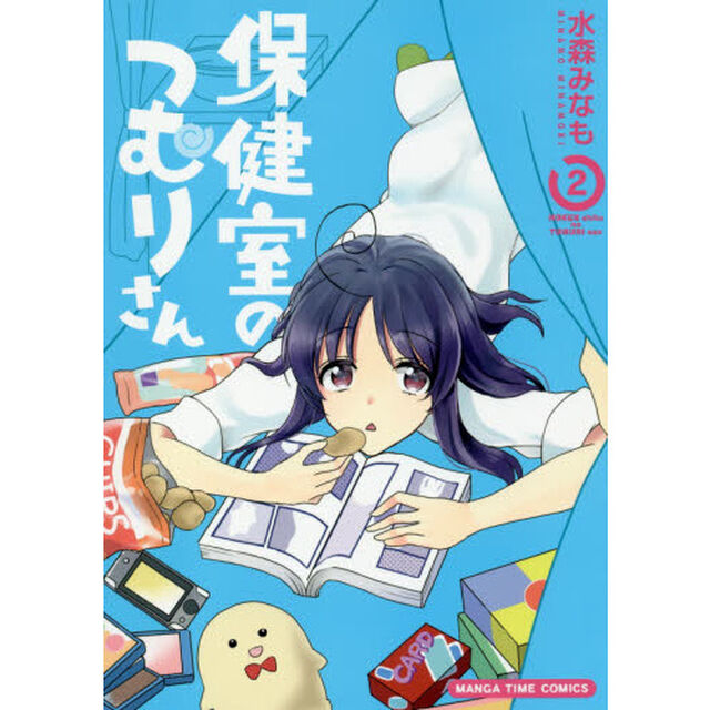 保健室のつむりさん　　　２