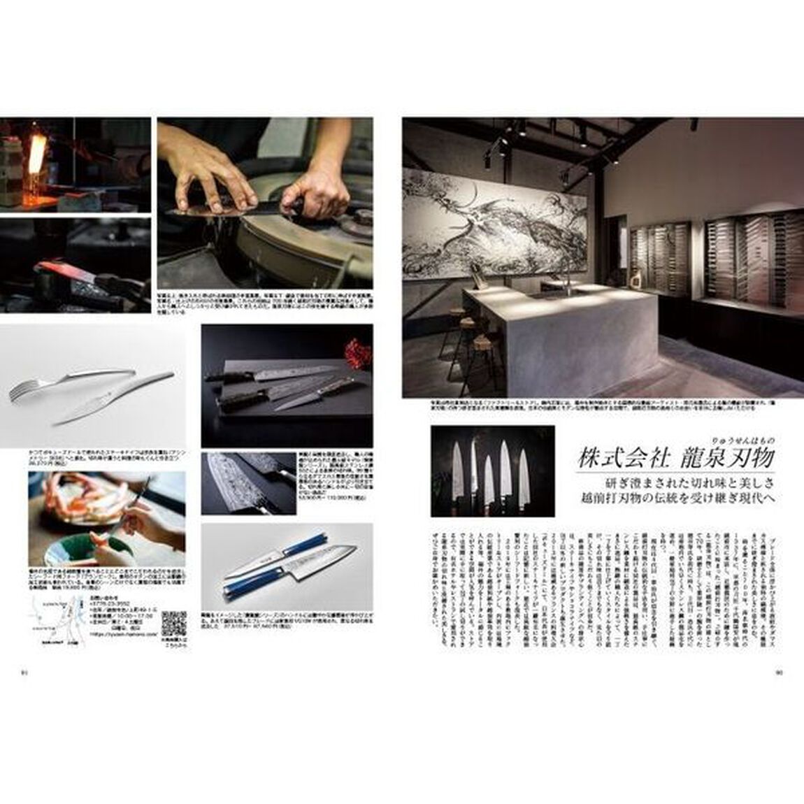 Ｊａｐａｎ　Ｂｒａｎｄ　Ｃｏｌｌｅｃｔｉｏｎ　２０２４福井版