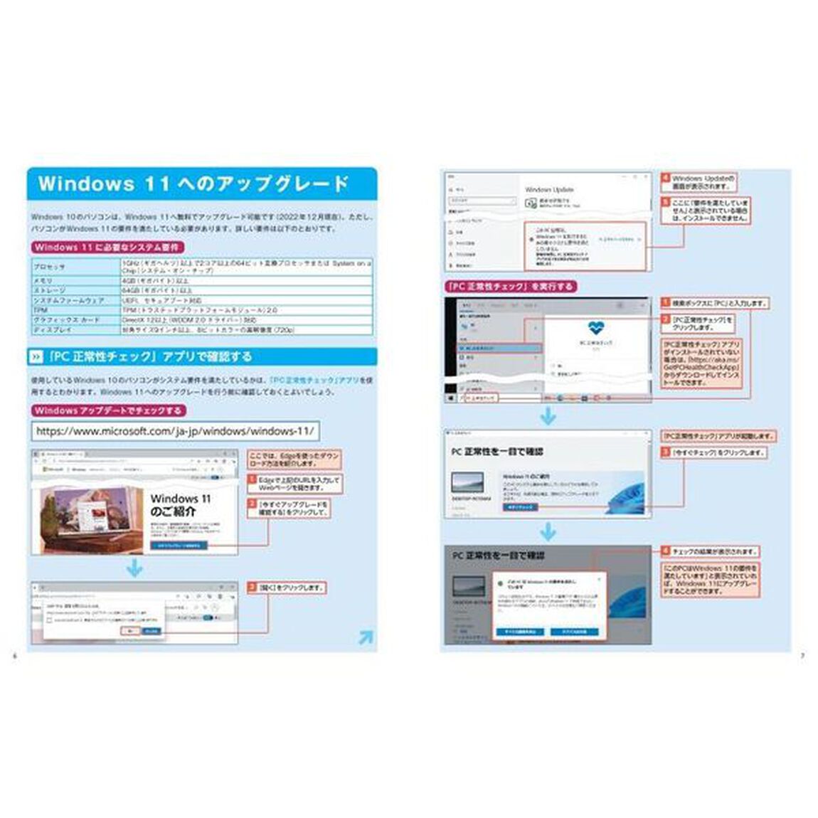 Ｗｉｎｄｏｗｓ　１１やさしい教科書　わかりやすさに自信があります！「改訂第２版」