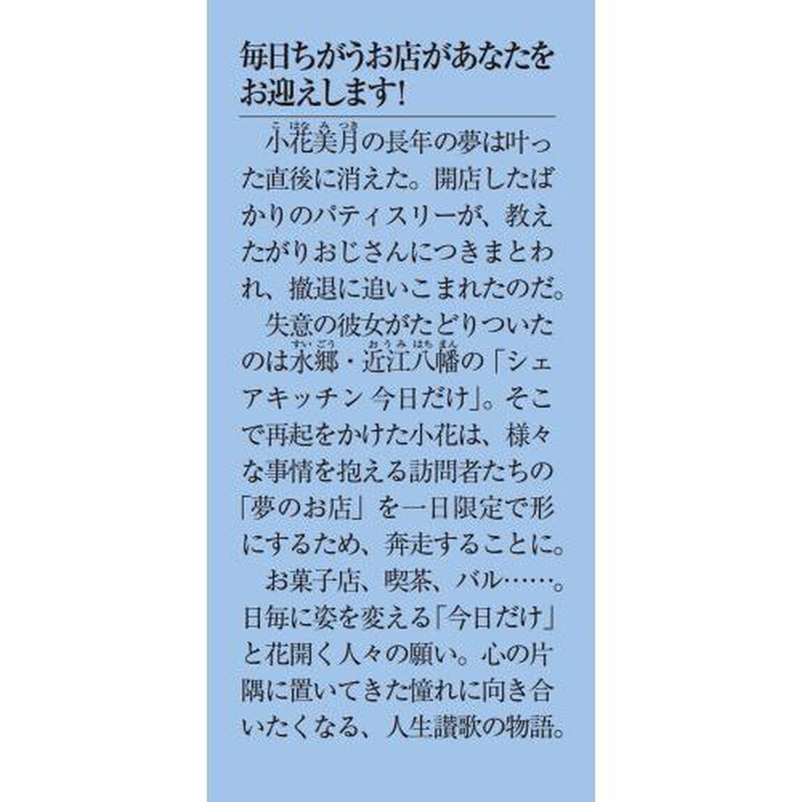 キッチン「今日だけ」