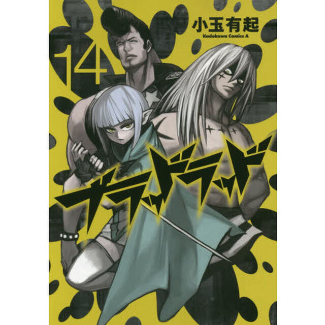 ブラッドラッド　１４