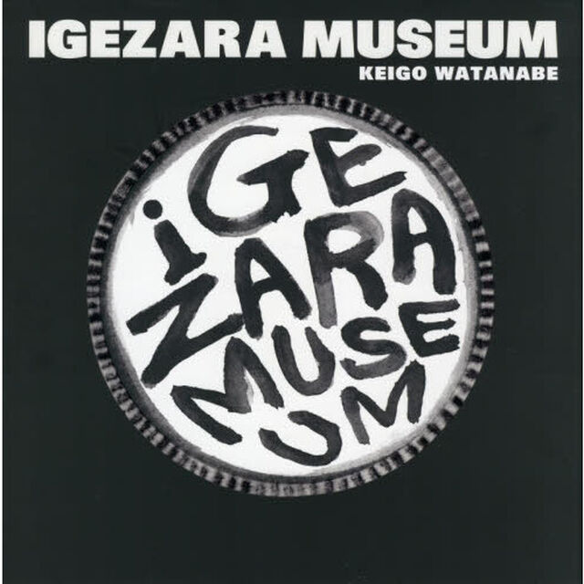 ＩＧＥＺＡＲＡ　ＭＵＳＥＵＭ　ＴＨＥ　ＵＮＫＮＯＷＮ　ＷＯＲＬＤ　ＯＦ　ＩＧＥＺＡＲＡ