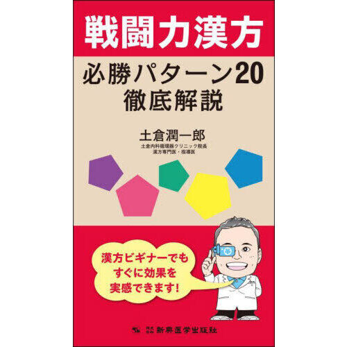 漢方 - 通販｜セブンネットショッピング