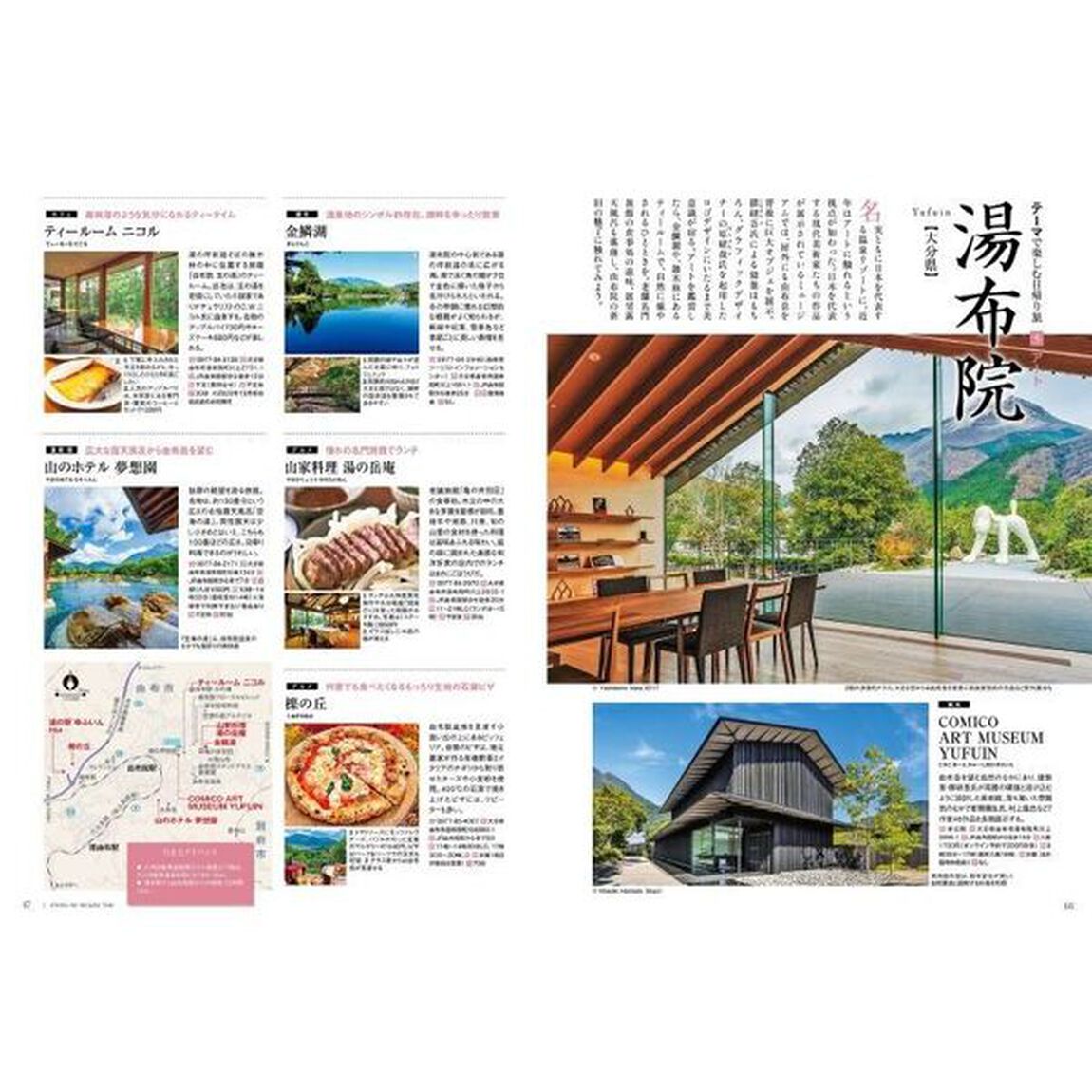 福岡から行く大人の日帰り旅　〔２０２４〕