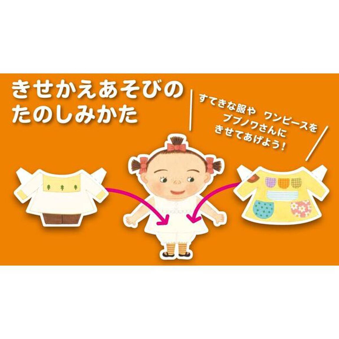 ポッケのワンピース「新装版」