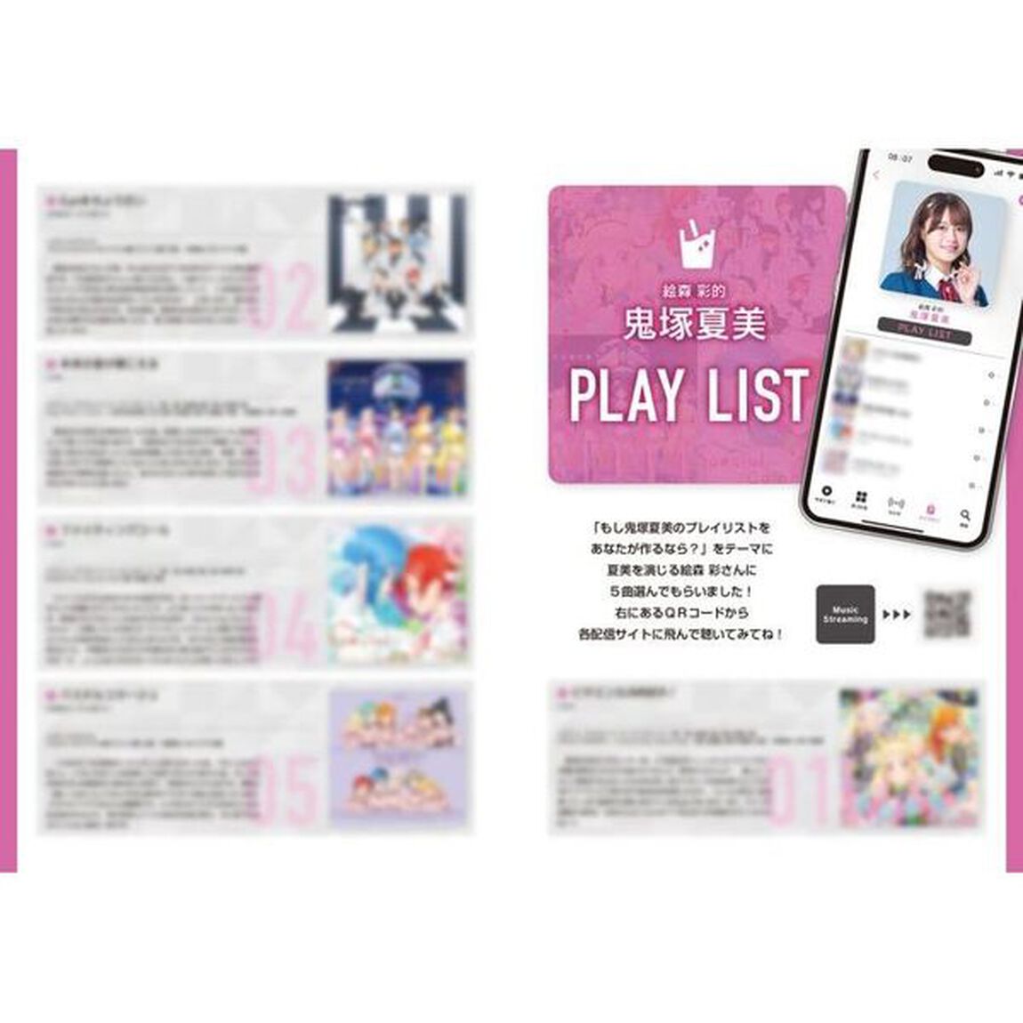 ラブライブ！スーパースター！！Ｌｉｅｌｌａ！ｍａｇａｚｉｎｅ〜鬼塚夏美〜