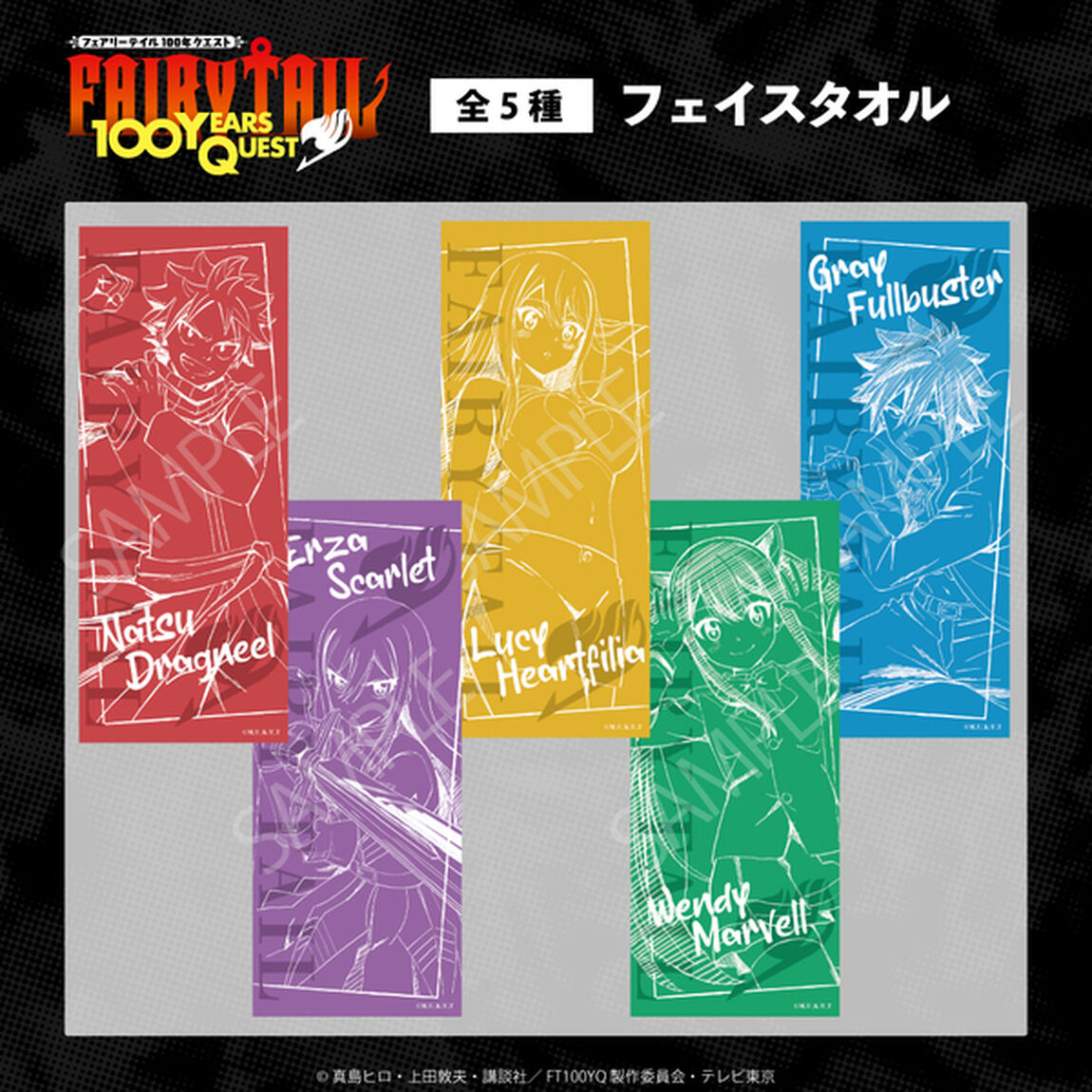 FAIRY TAIL 100年クエスト フェイスタオル 05.ウェンディ