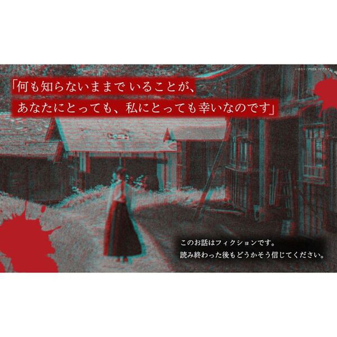 なぜ「あしか汁」のことを話してはいけないのか