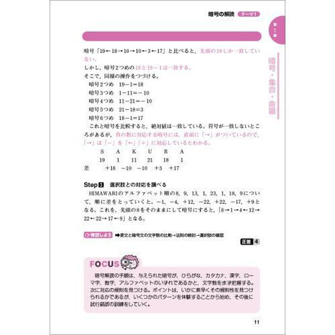 公務員試験〈高卒程度・社会人〉初級スーパー過去問ゼミ判断推理　国家一般職〈高卒・社会人〉　高卒程度都道府県職員　高卒程度市役所職員　高卒程度警察官　高卒程度消防官