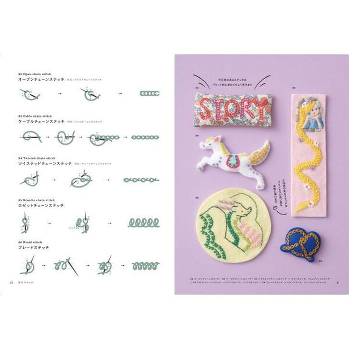 ステッチをたのしむ刺繍レッスン　１００　ｓｔｉｔｃｈｅｓ＆１００　ｉｄｅａｓ