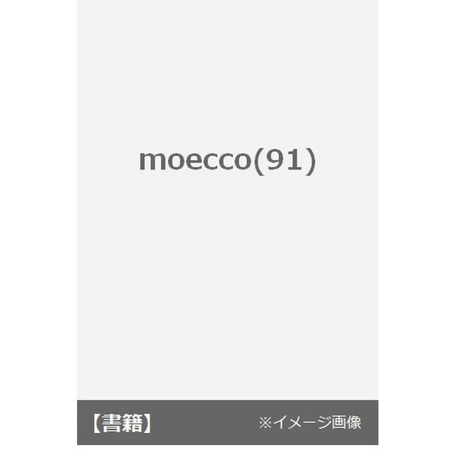 ｍｏｅｃｃｏ　　９１