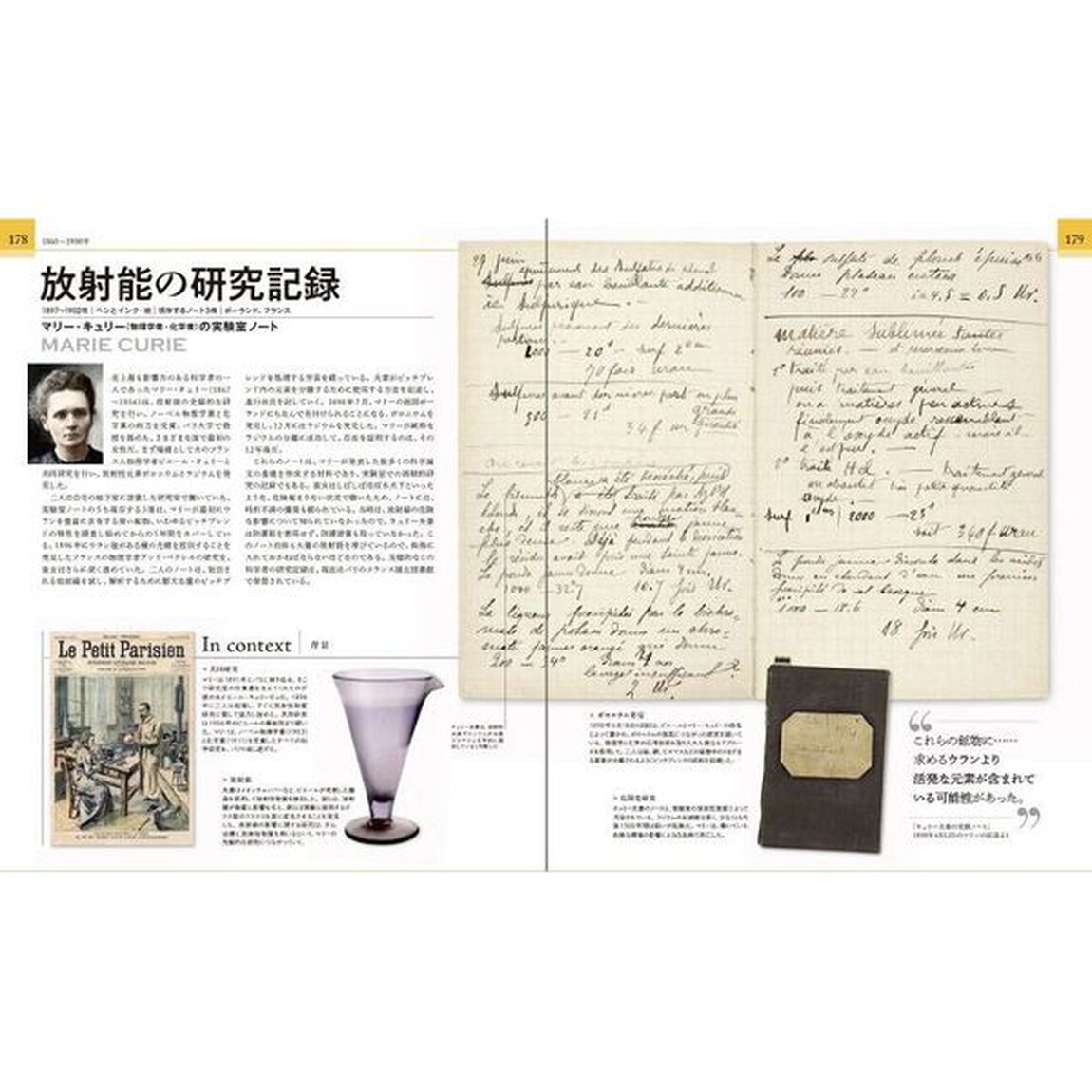 世界の偉大な日記図鑑　グレート・ダイヤリーズ